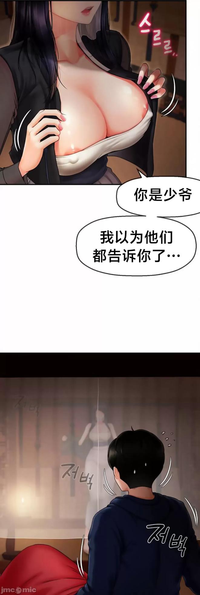 [Dotom & Dutum] 第十七子 | Seventeenth Son 1-38 [Chinese] - Page 8