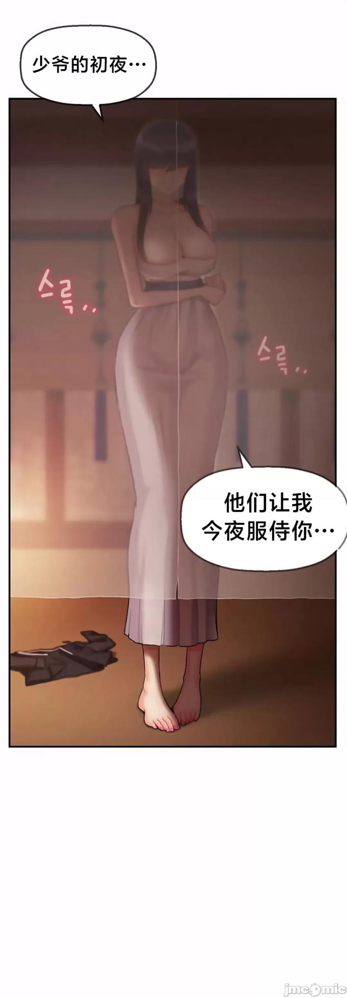 [Dotom & Dutum] 第十七子 | Seventeenth Son 1-38 [Chinese] - Page 10