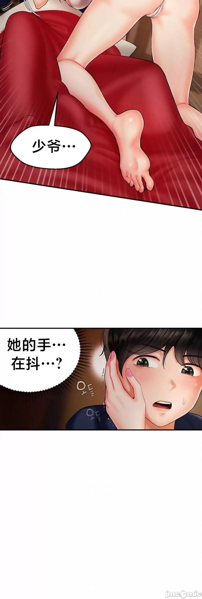 [Dotom & Dutum] 第十七子 | Seventeenth Son 1-38 [Chinese] - Page 15
