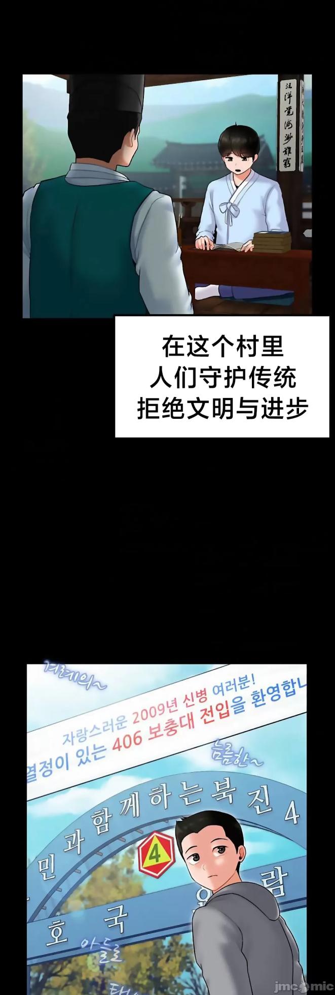 [Dotom & Dutum] 第十七子 | Seventeenth Son 1-38 [Chinese] - Page 24