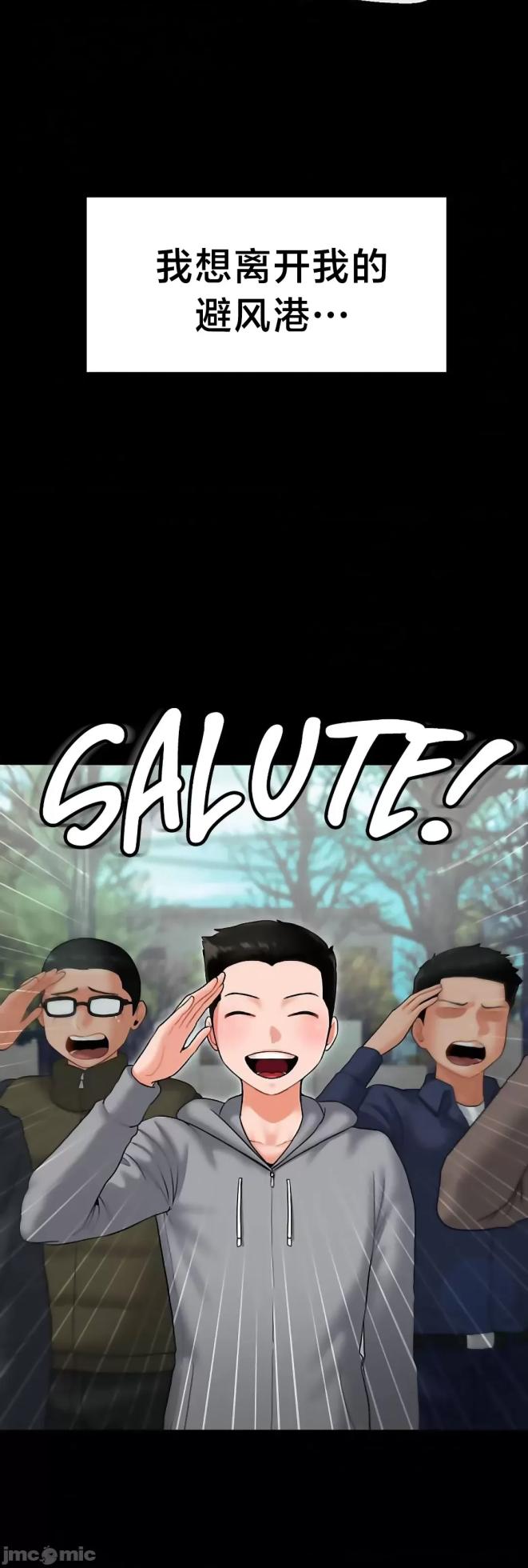 [Dotom & Dutum] 第十七子 | Seventeenth Son 1-38 [Chinese] - Page 26