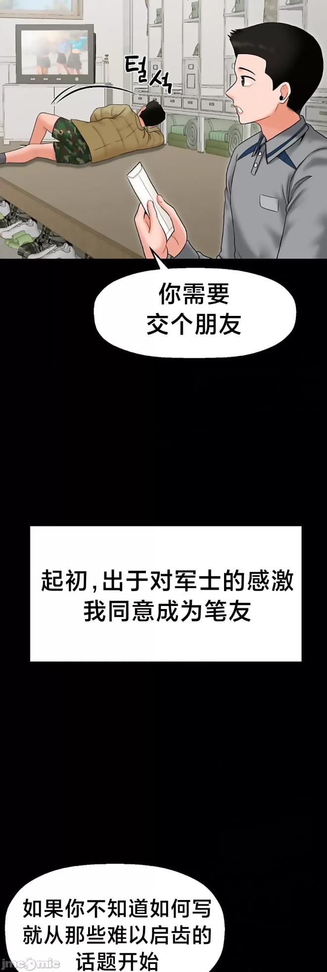 [Dotom & Dutum] 第十七子 | Seventeenth Son 1-38 [Chinese] - Page 32