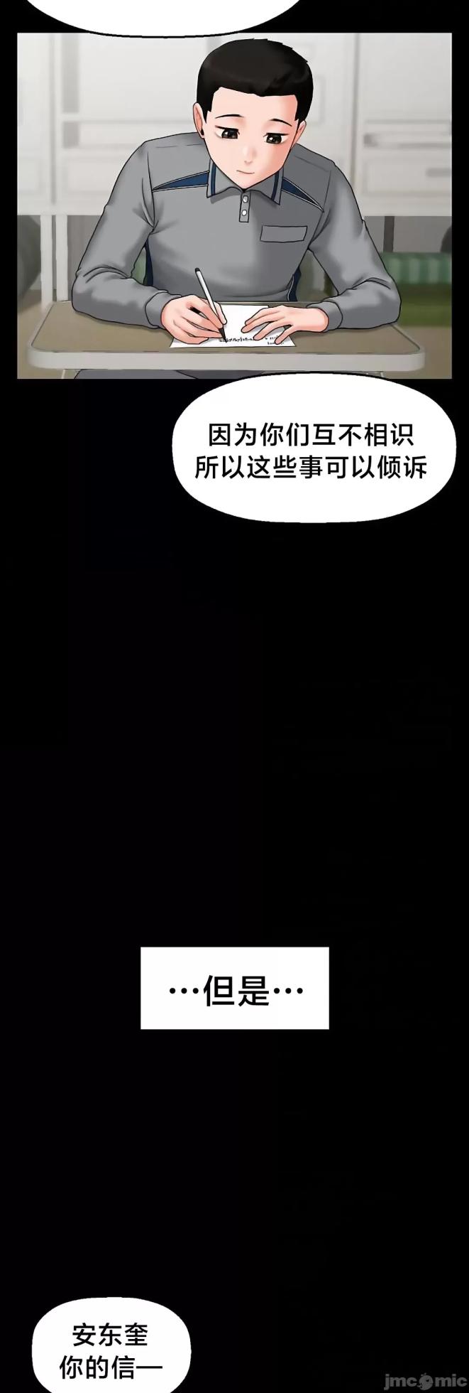 [Dotom & Dutum] 第十七子 | Seventeenth Son 1-38 [Chinese] - Page 33
