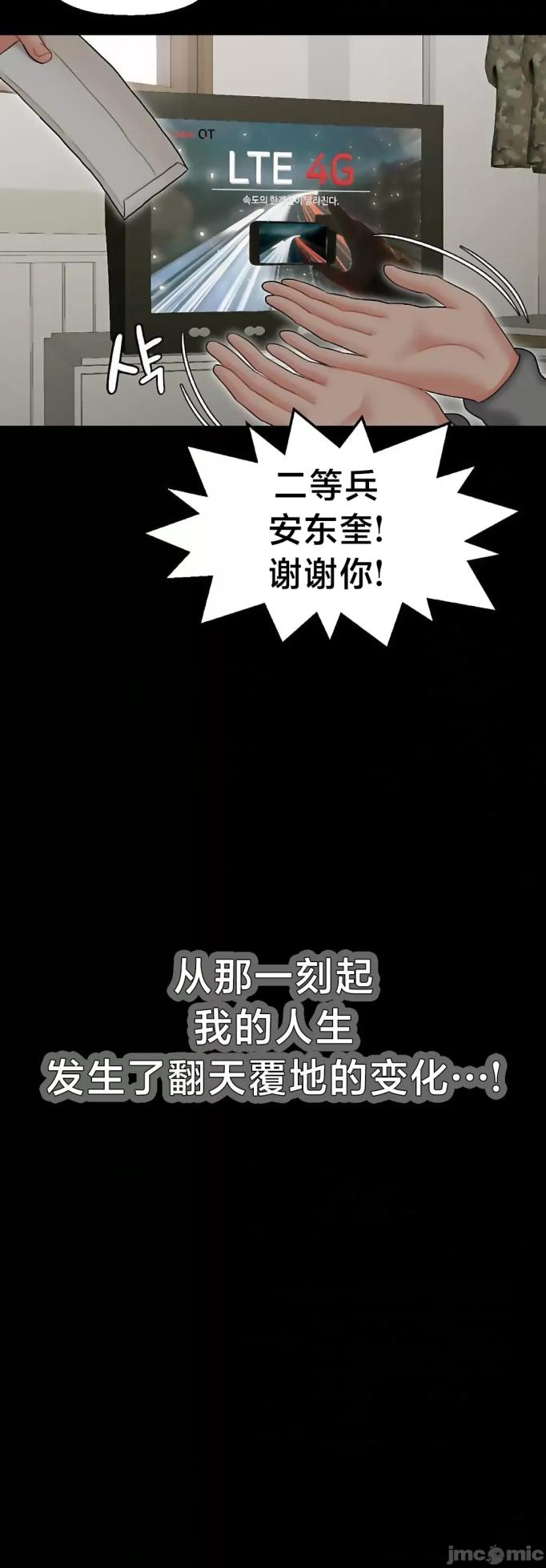 [Dotom & Dutum] 第十七子 | Seventeenth Son 1-38 [Chinese] - Page 34