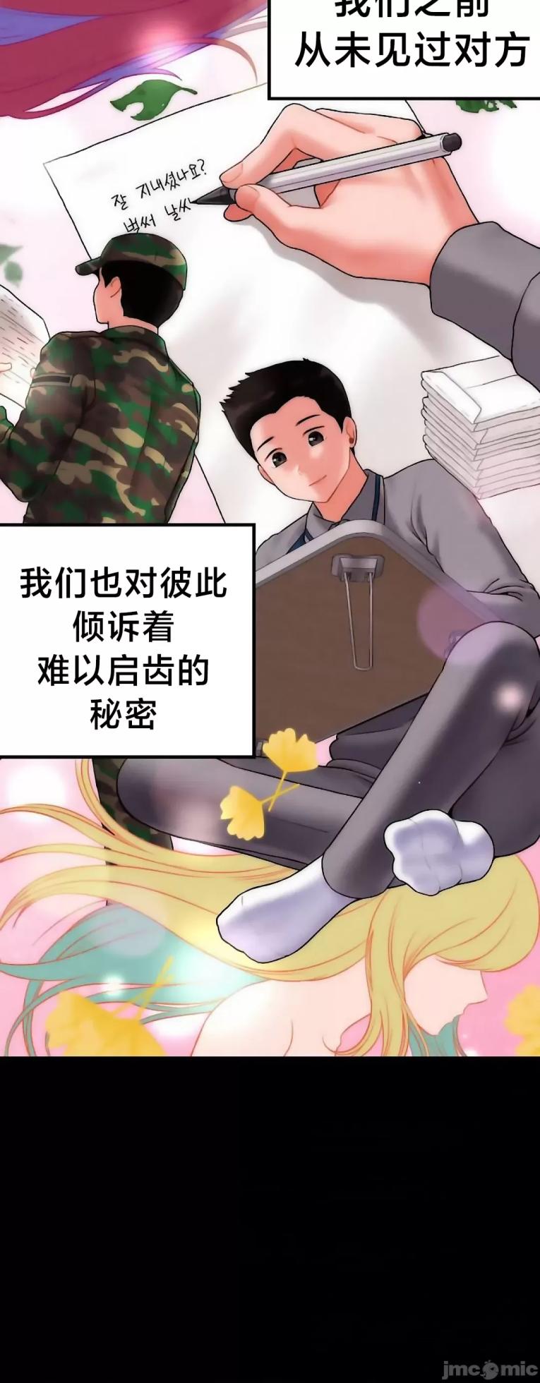 [Dotom & Dutum] 第十七子 | Seventeenth Son 1-38 [Chinese] - Page 37