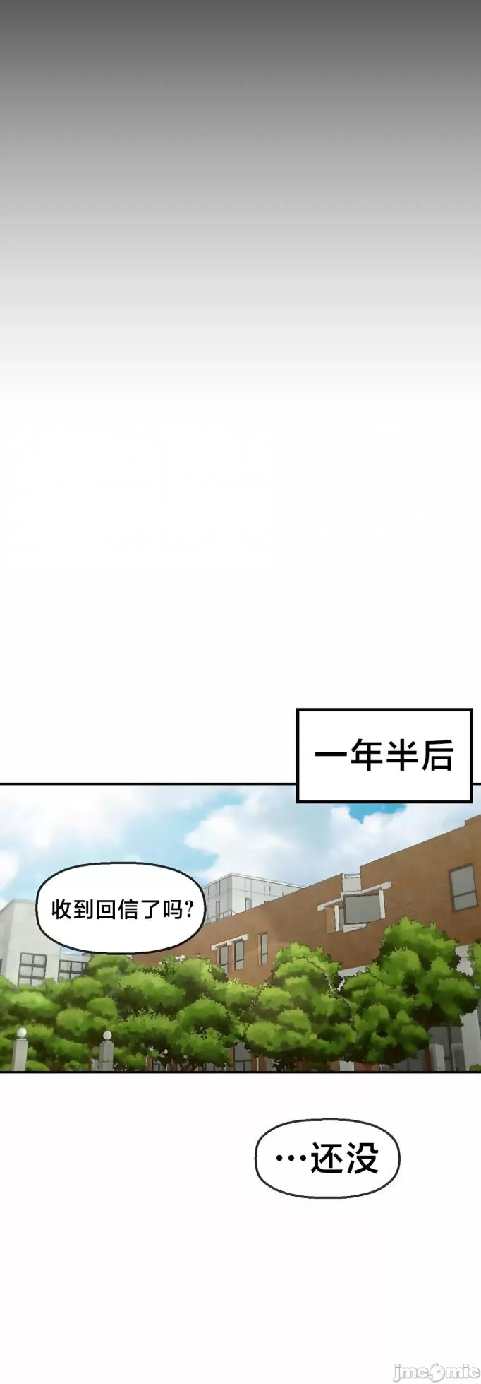 [Dotom & Dutum] 第十七子 | Seventeenth Son 1-38 [Chinese] - Page 43