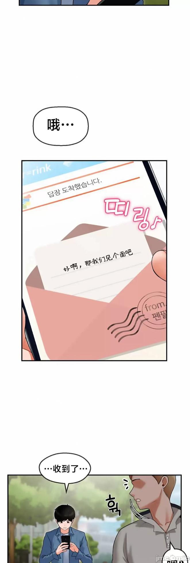 [Dotom & Dutum] 第十七子 | Seventeenth Son 1-38 [Chinese] - Page 48