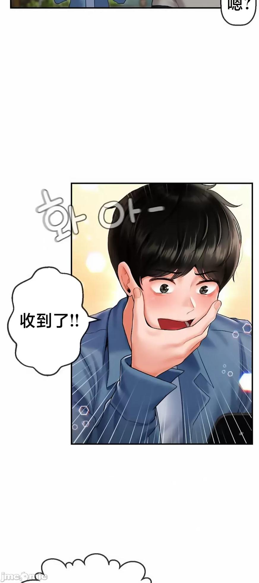 [Dotom & Dutum] 第十七子 | Seventeenth Son 1-38 [Chinese] - Page 49