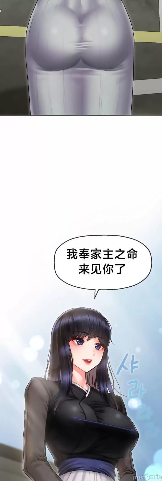 [Dotom & Dutum] 第十七子 | Seventeenth Son 1-38 [Chinese] - Page 53