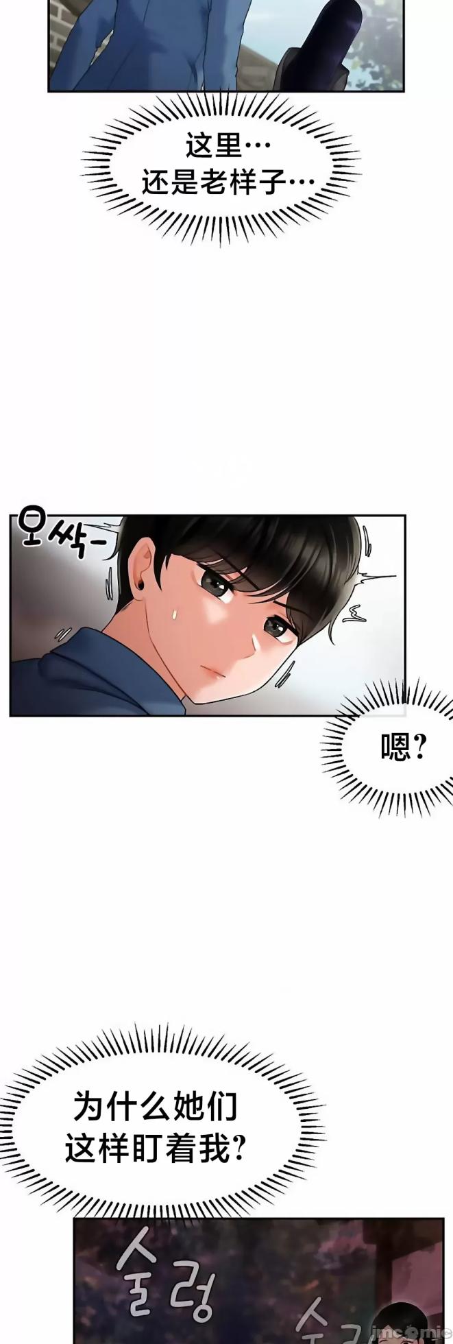 [Dotom & Dutum] 第十七子 | Seventeenth Son 1-38 [Chinese] - Page 60