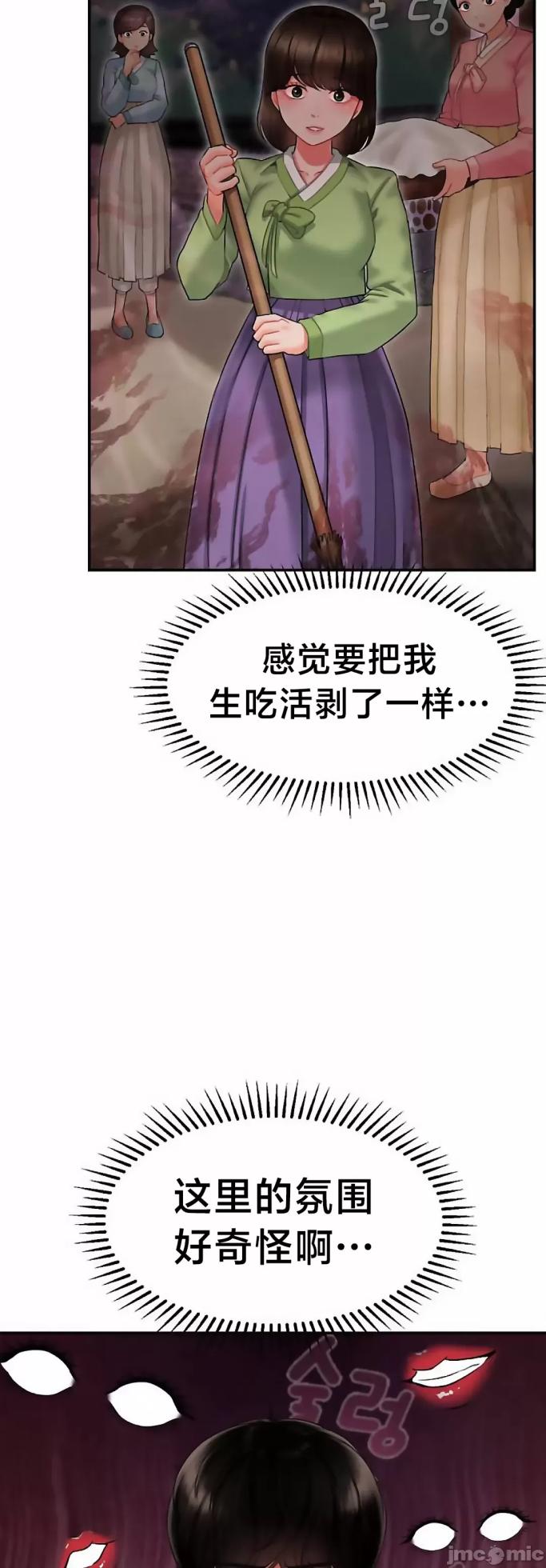 [Dotom & Dutum] 第十七子 | Seventeenth Son 1-38 [Chinese] - Page 61