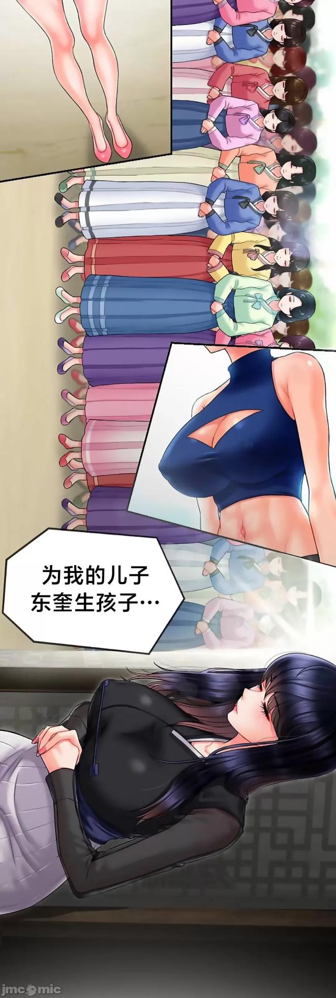 [Dotom & Dutum] 第十七子 | Seventeenth Son 1-38 [Chinese] - Page 72