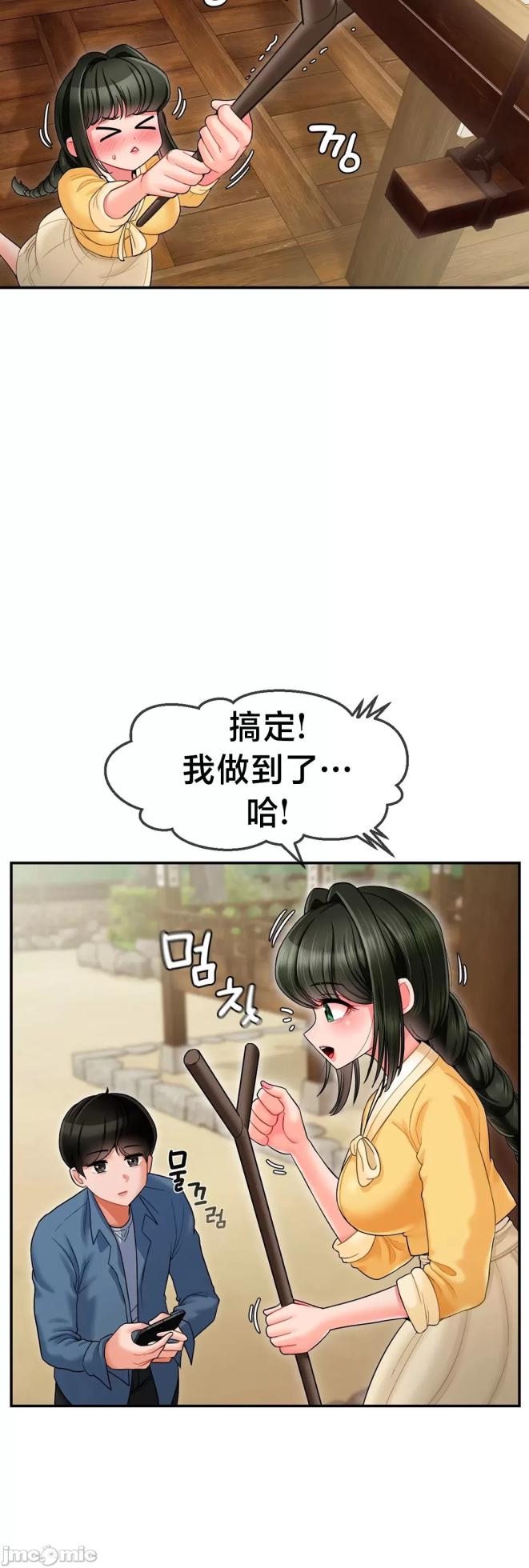 [Dotom & Dutum] 第十七子 | Seventeenth Son 1-38 [Chinese] - Page 95