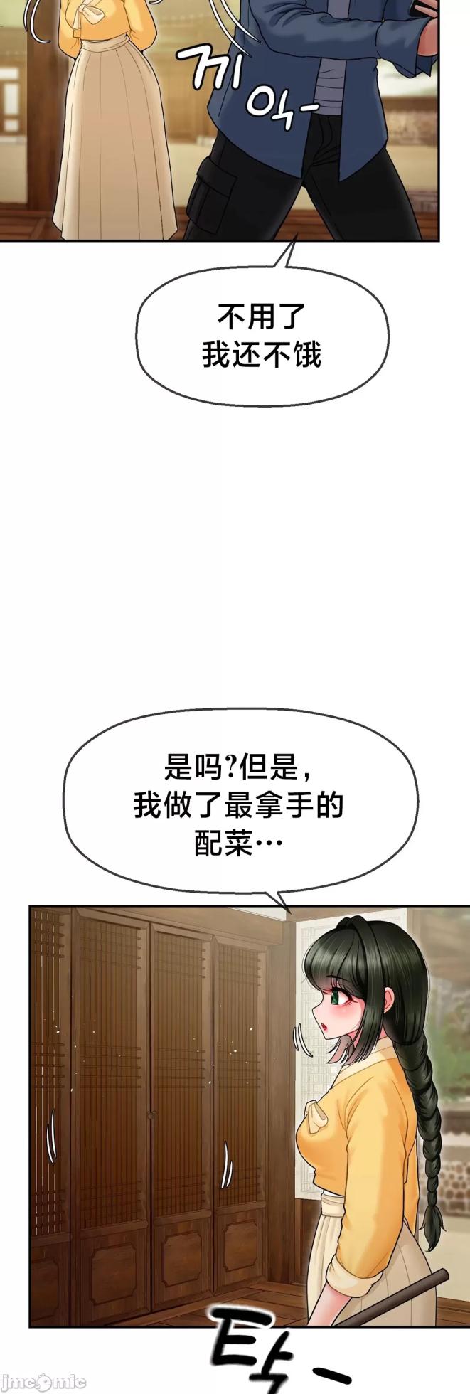 [Dotom & Dutum] 第十七子 | Seventeenth Son 1-38 [Chinese] - Page 98