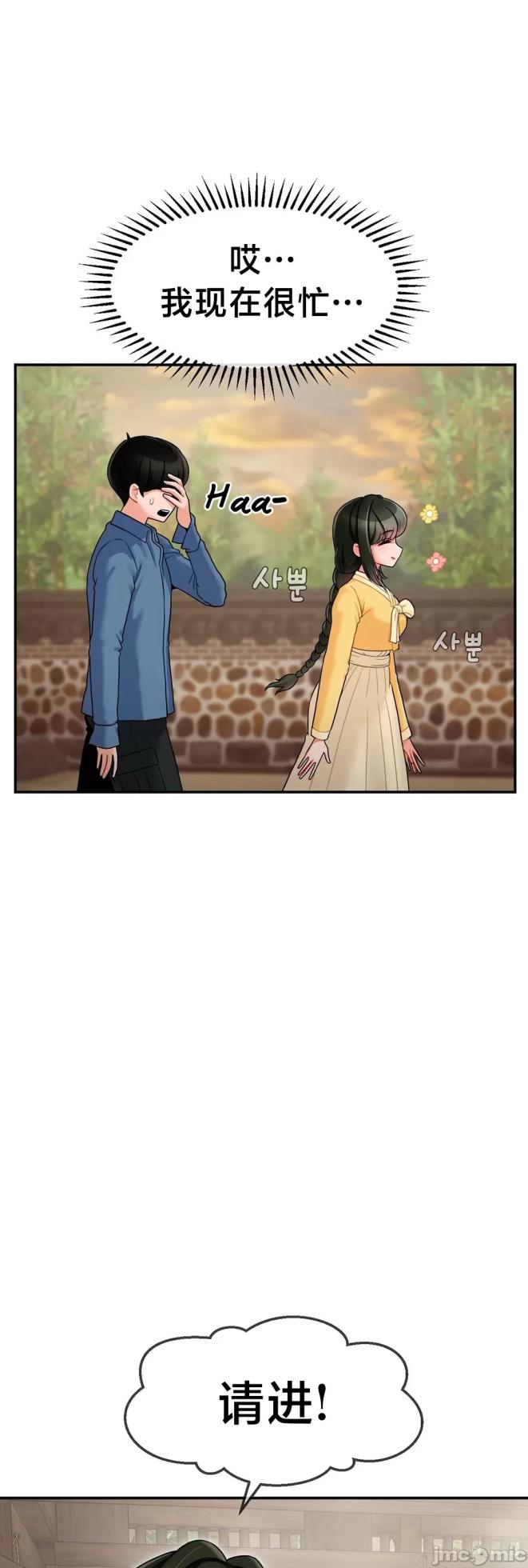 [Dotom & Dutum] 第十七子 | Seventeenth Son 1-38 [Chinese] - Page 103