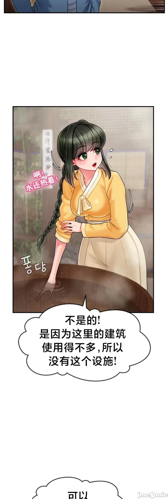 [Dotom & Dutum] 第十七子 | Seventeenth Son 1-38 [Chinese] - Page 106