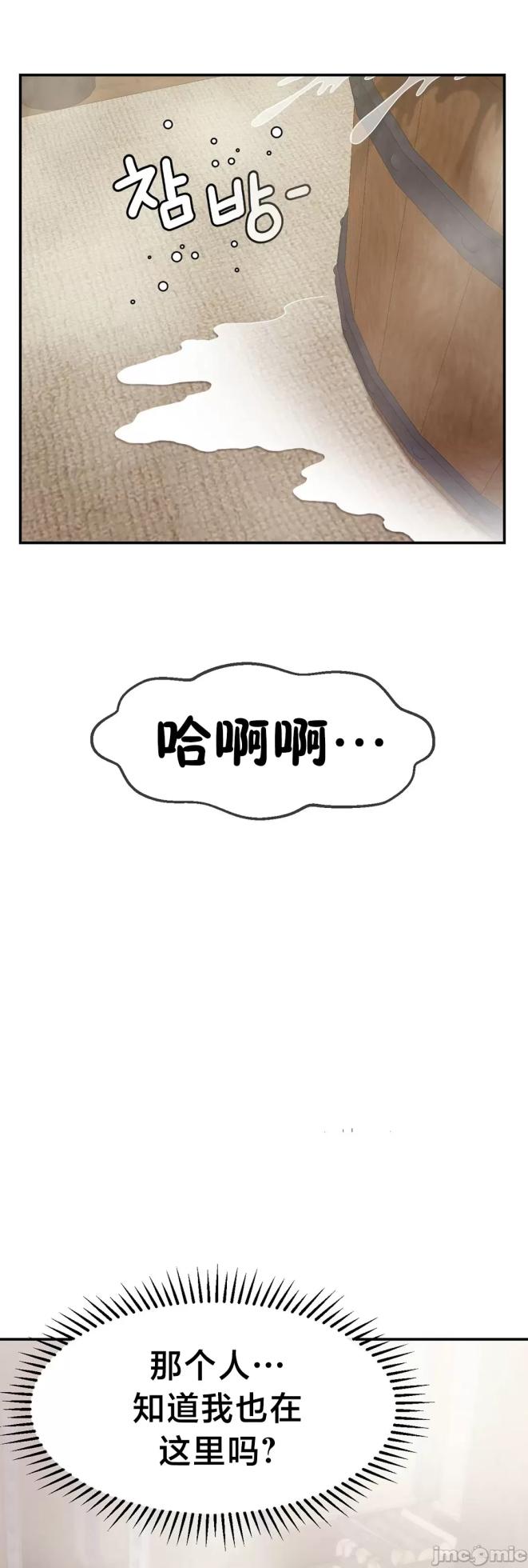[Dotom & Dutum] 第十七子 | Seventeenth Son 1-38 [Chinese] - Page 111