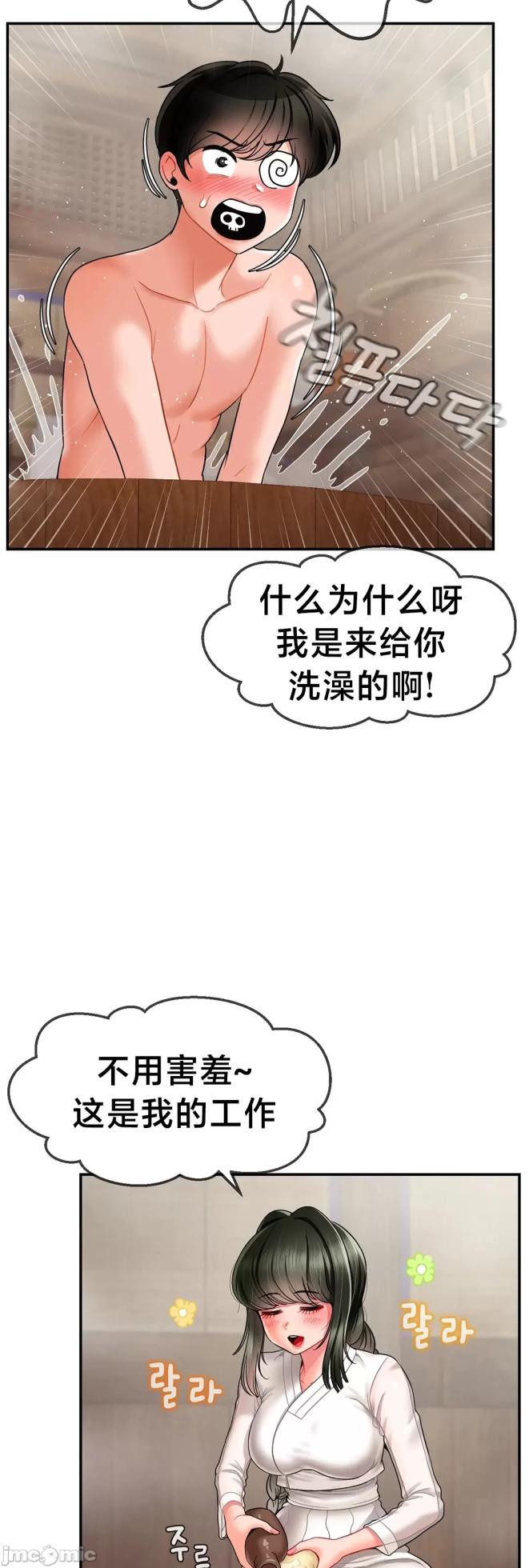 [Dotom & Dutum] 第十七子 | Seventeenth Son 1-38 [Chinese] - Page 117