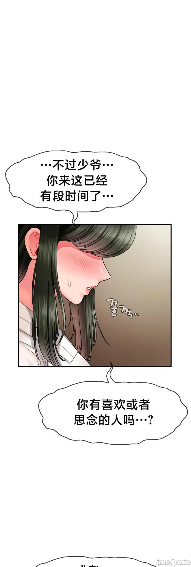 [Dotom & Dutum] 第十七子 | Seventeenth Son 1-38 [Chinese] - Page 119