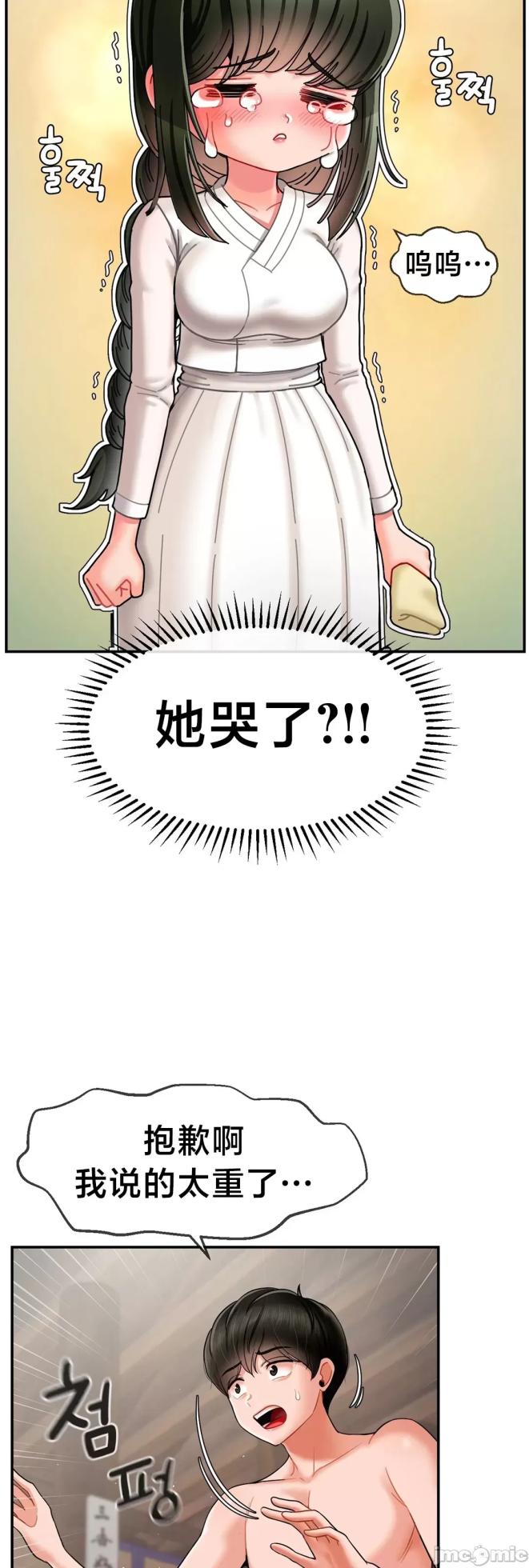 [Dotom & Dutum] 第十七子 | Seventeenth Son 1-38 [Chinese] - Page 123