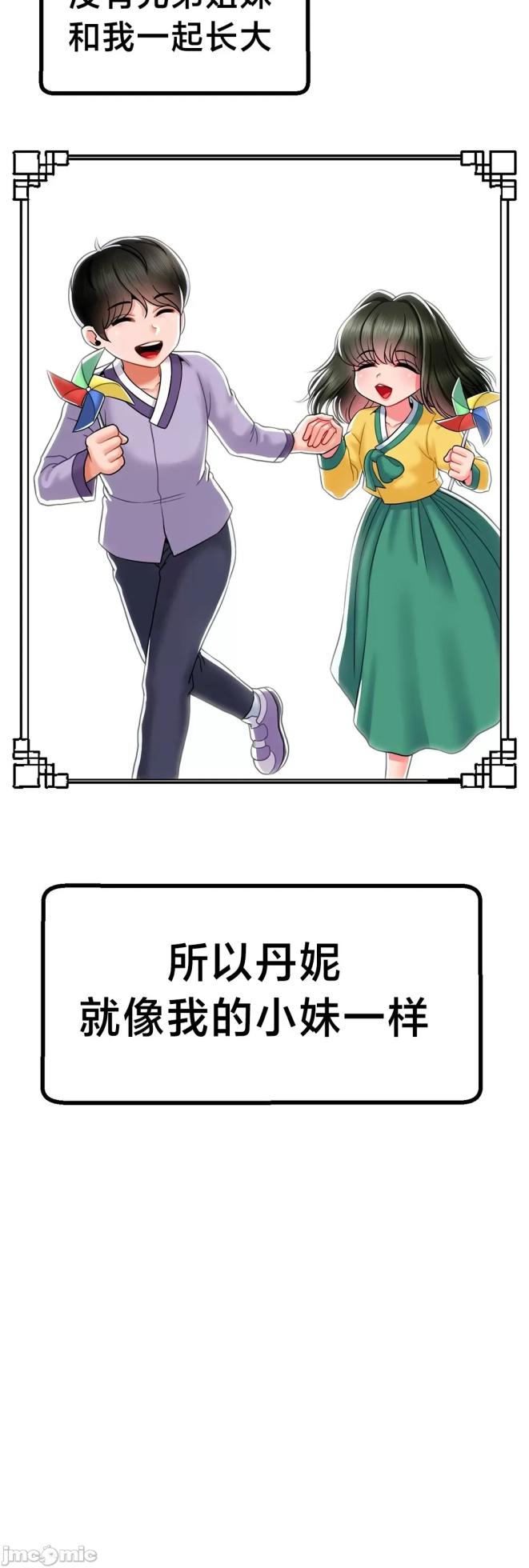 [Dotom & Dutum] 第十七子 | Seventeenth Son 1-38 [Chinese] - Page 129