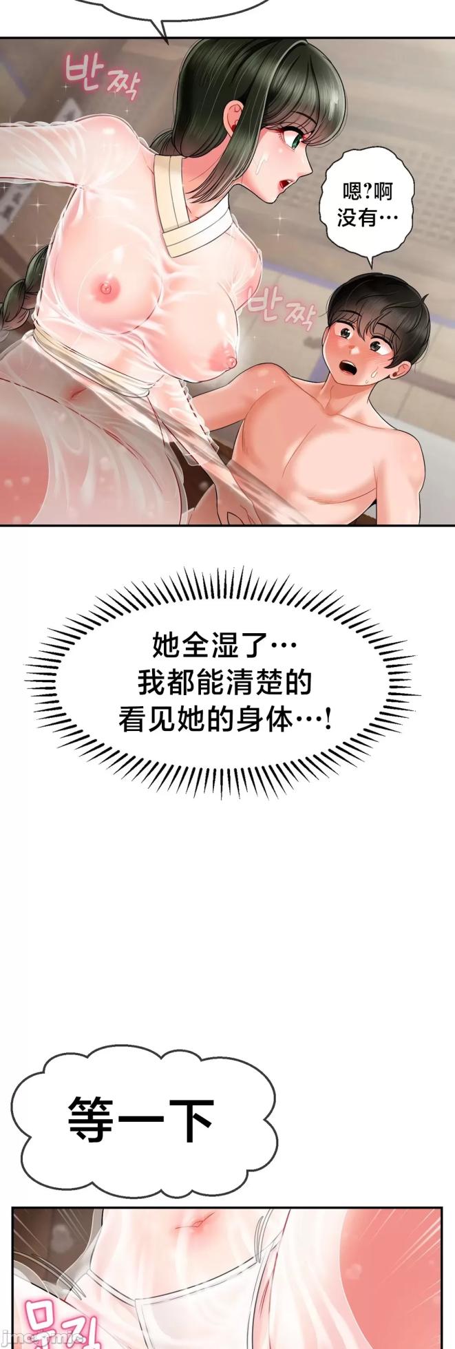 [Dotom & Dutum] 第十七子 | Seventeenth Son 1-38 [Chinese] - Page 138