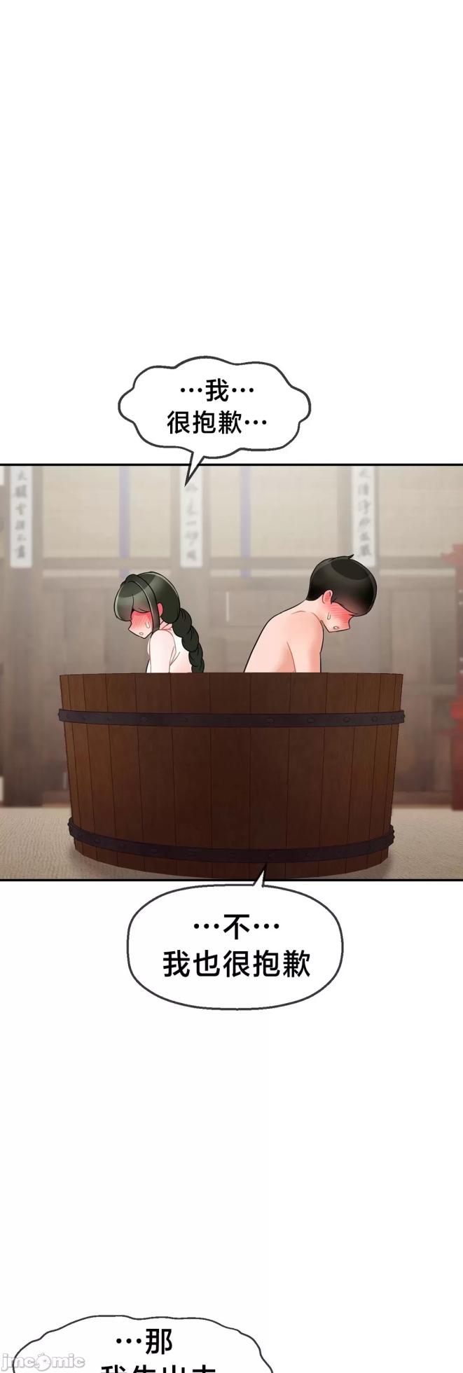 [Dotom & Dutum] 第十七子 | Seventeenth Son 1-38 [Chinese] - Page 144