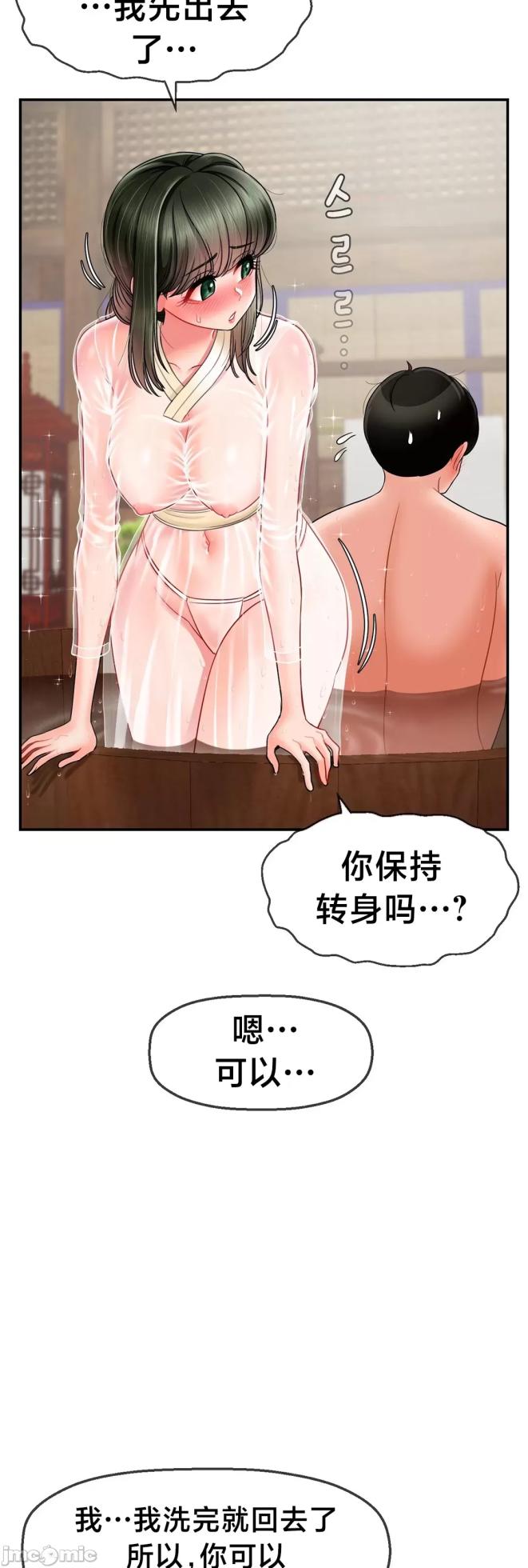 [Dotom & Dutum] 第十七子 | Seventeenth Son 1-38 [Chinese] - Page 145