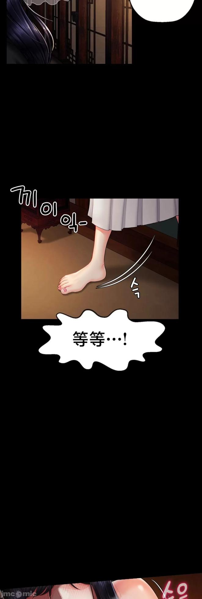 [Dotom & Dutum] 第十七子 | Seventeenth Son 1-38 [Chinese] - Page 156