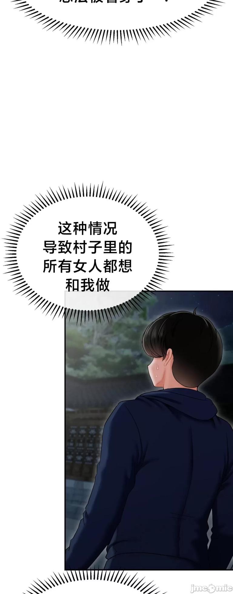 [Dotom & Dutum] 第十七子 | Seventeenth Son 1-38 [Chinese] - Page 174