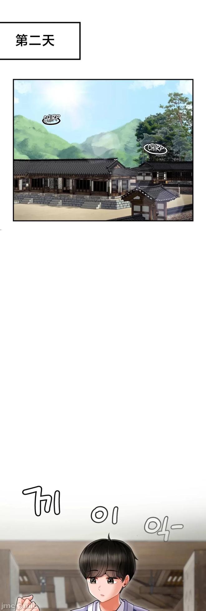 [Dotom & Dutum] 第十七子 | Seventeenth Son 1-38 [Chinese] - Page 178