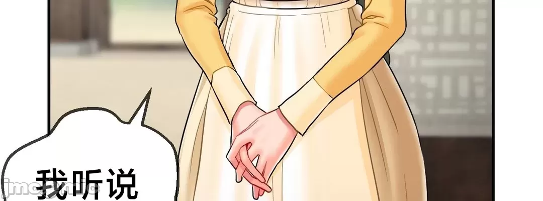 [Dotom & Dutum] 第十七子 | Seventeenth Son 1-38 [Chinese] - Page 181