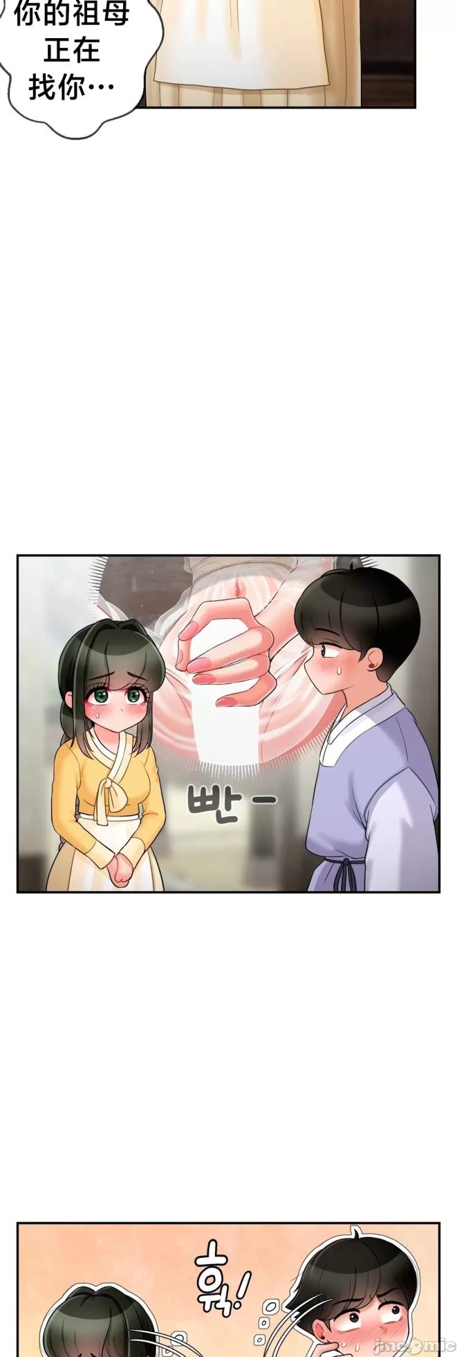 [Dotom & Dutum] 第十七子 | Seventeenth Son 1-38 [Chinese] - Page 182