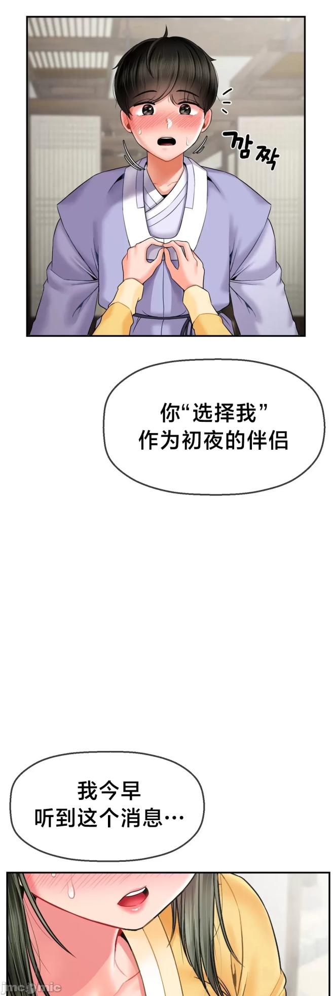 [Dotom & Dutum] 第十七子 | Seventeenth Son 1-38 [Chinese] - Page 187