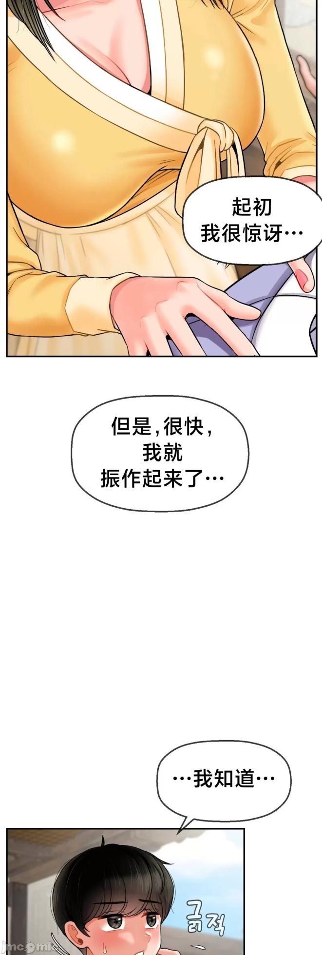 [Dotom & Dutum] 第十七子 | Seventeenth Son 1-38 [Chinese] - Page 188