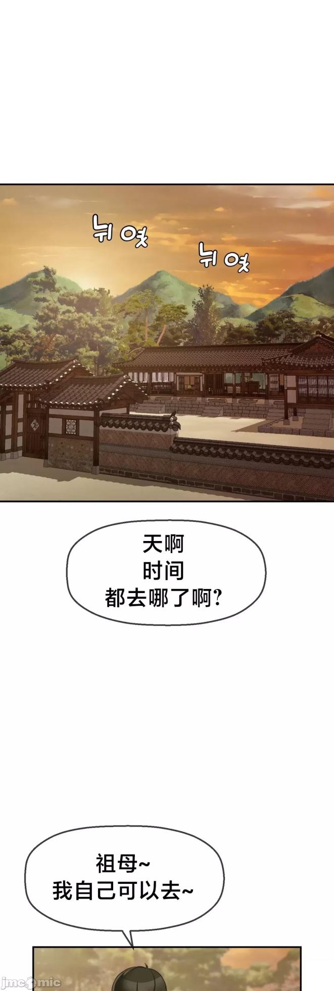 [Dotom & Dutum] 第十七子 | Seventeenth Son 1-38 [Chinese] - Page 200