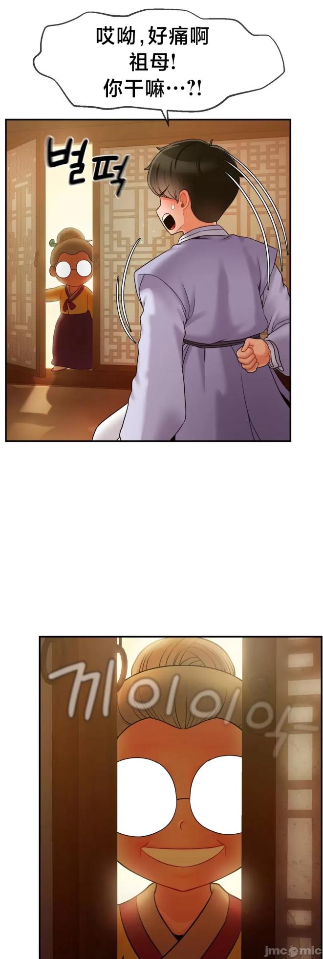 [Dotom & Dutum] 第十七子 | Seventeenth Son 1-38 [Chinese] - Page 208