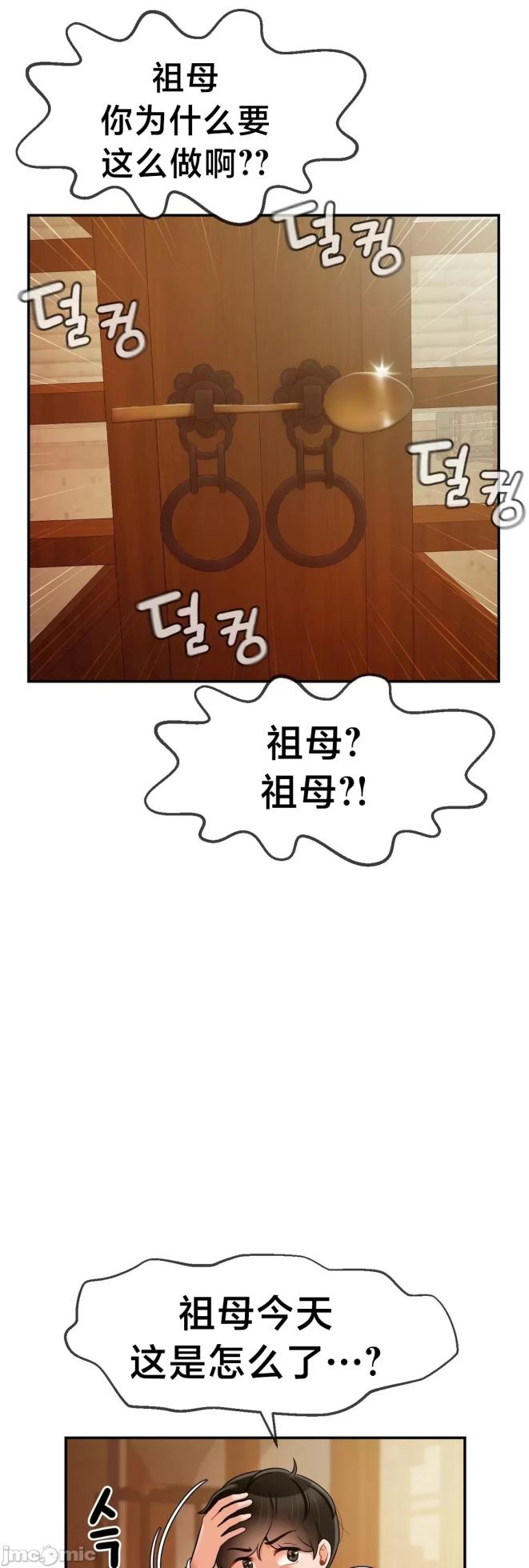 [Dotom & Dutum] 第十七子 | Seventeenth Son 1-38 [Chinese] - Page 210