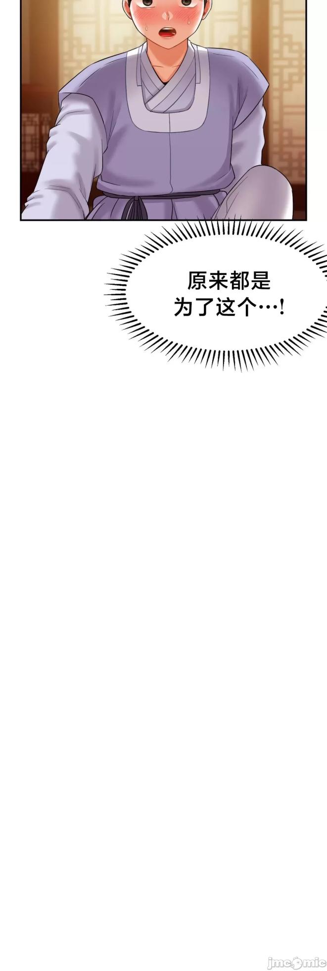 [Dotom & Dutum] 第十七子 | Seventeenth Son 1-38 [Chinese] - Page 215