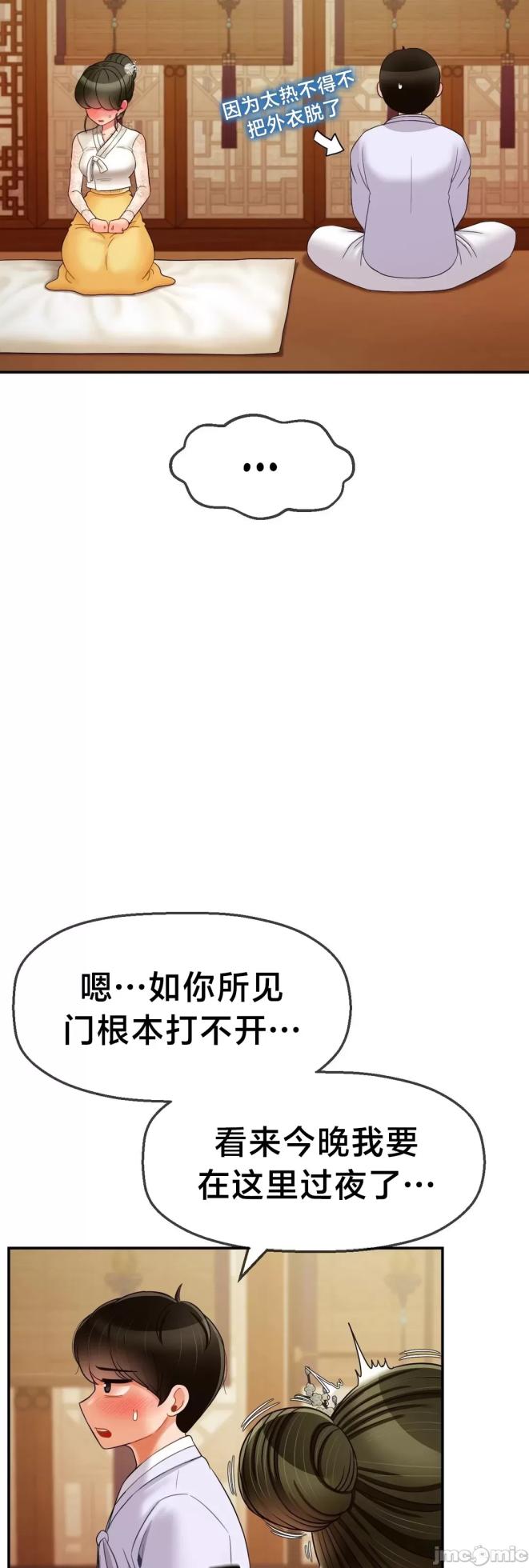 [Dotom & Dutum] 第十七子 | Seventeenth Son 1-38 [Chinese] - Page 217
