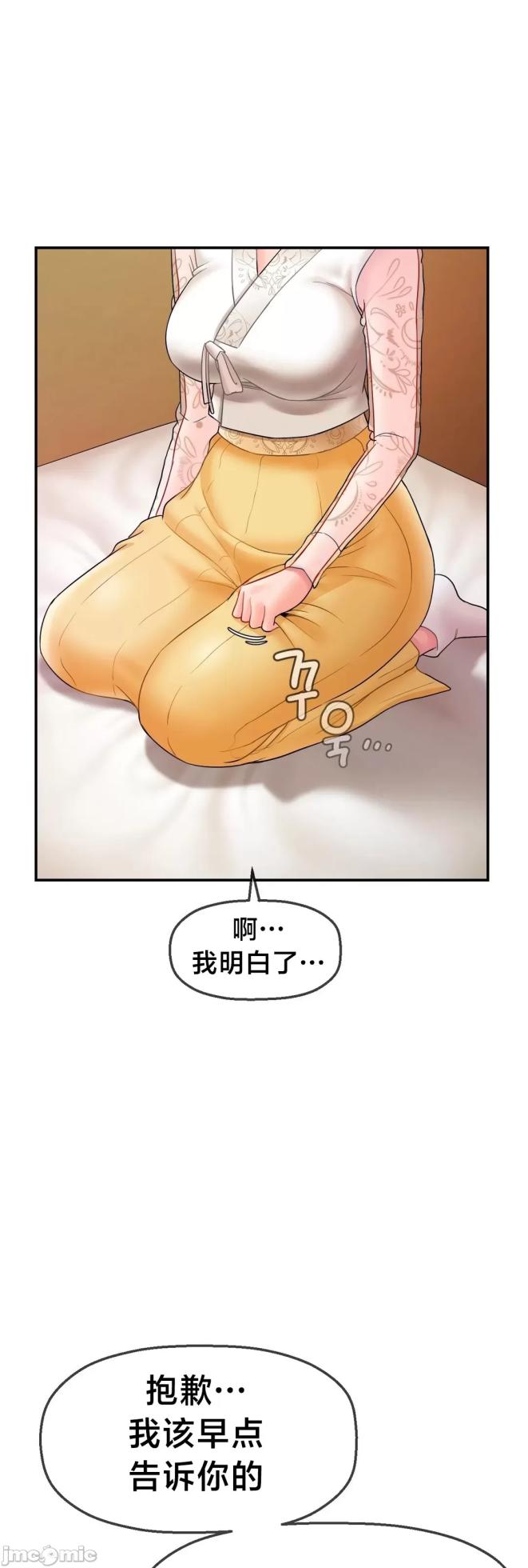 [Dotom & Dutum] 第十七子 | Seventeenth Son 1-38 [Chinese] - Page 222