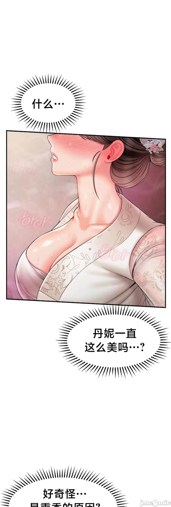 [Dotom & Dutum] 第十七子 | Seventeenth Son 1-38 [Chinese] - Page 237