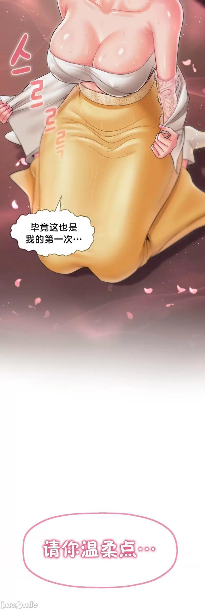 [Dotom & Dutum] 第十七子 | Seventeenth Son 1-38 [Chinese] - Page 251