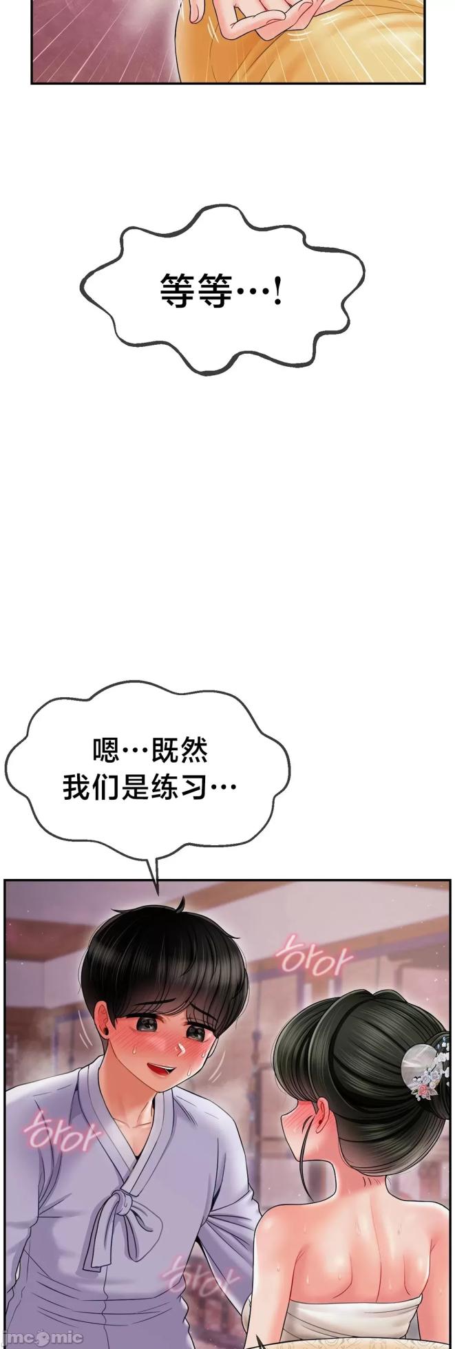 [Dotom & Dutum] 第十七子 | Seventeenth Son 1-38 [Chinese] - Page 253