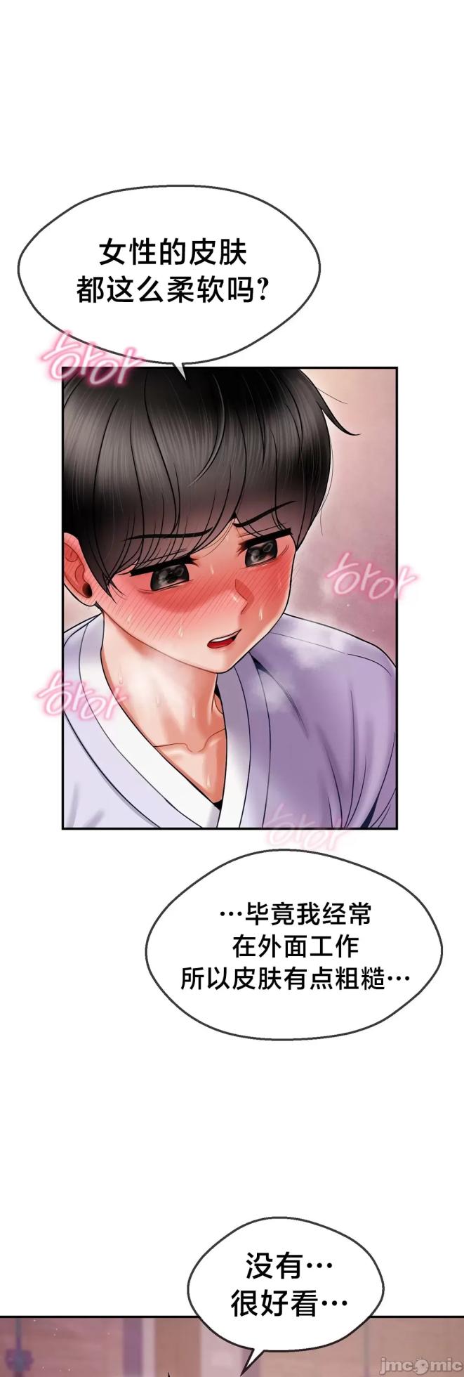 [Dotom & Dutum] 第十七子 | Seventeenth Son 1-38 [Chinese] - Page 257