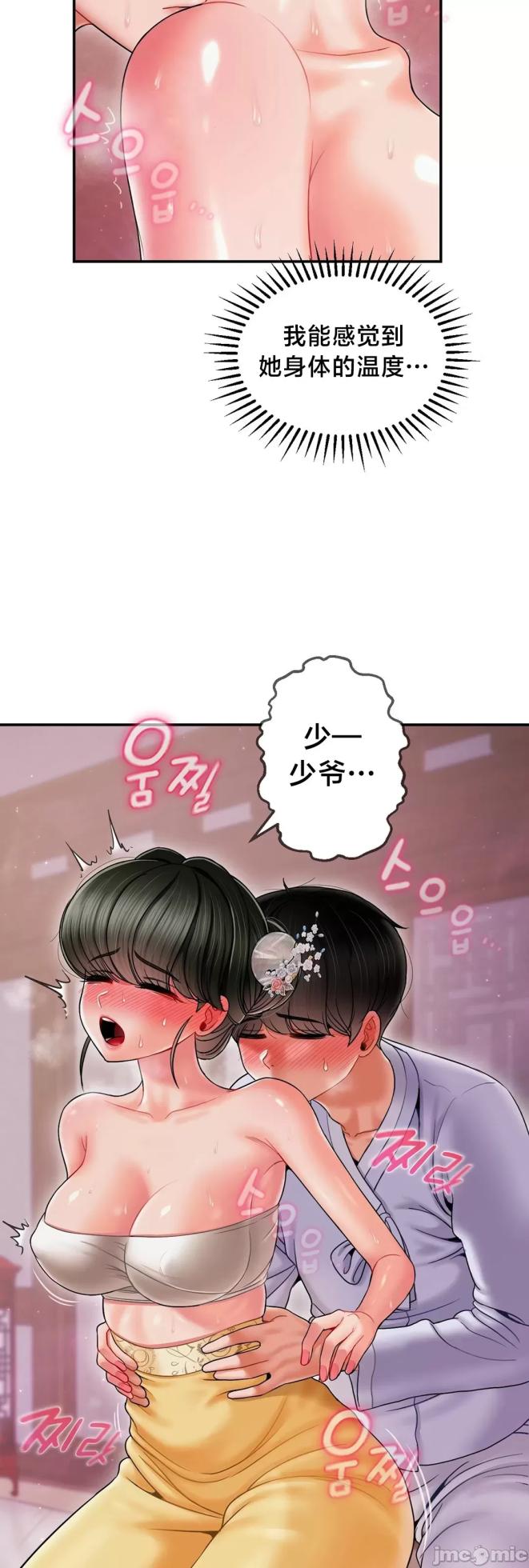 [Dotom & Dutum] 第十七子 | Seventeenth Son 1-38 [Chinese] - Page 261