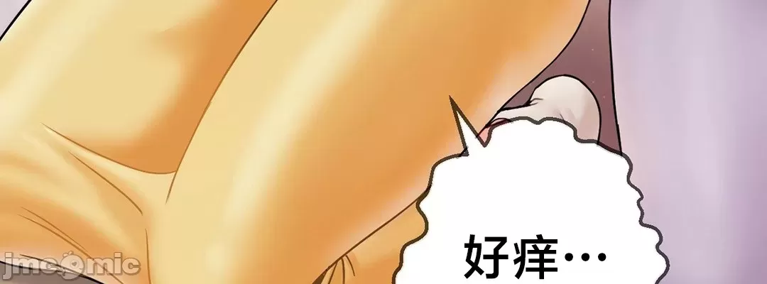 [Dotom & Dutum] 第十七子 | Seventeenth Son 1-38 [Chinese] - Page 262