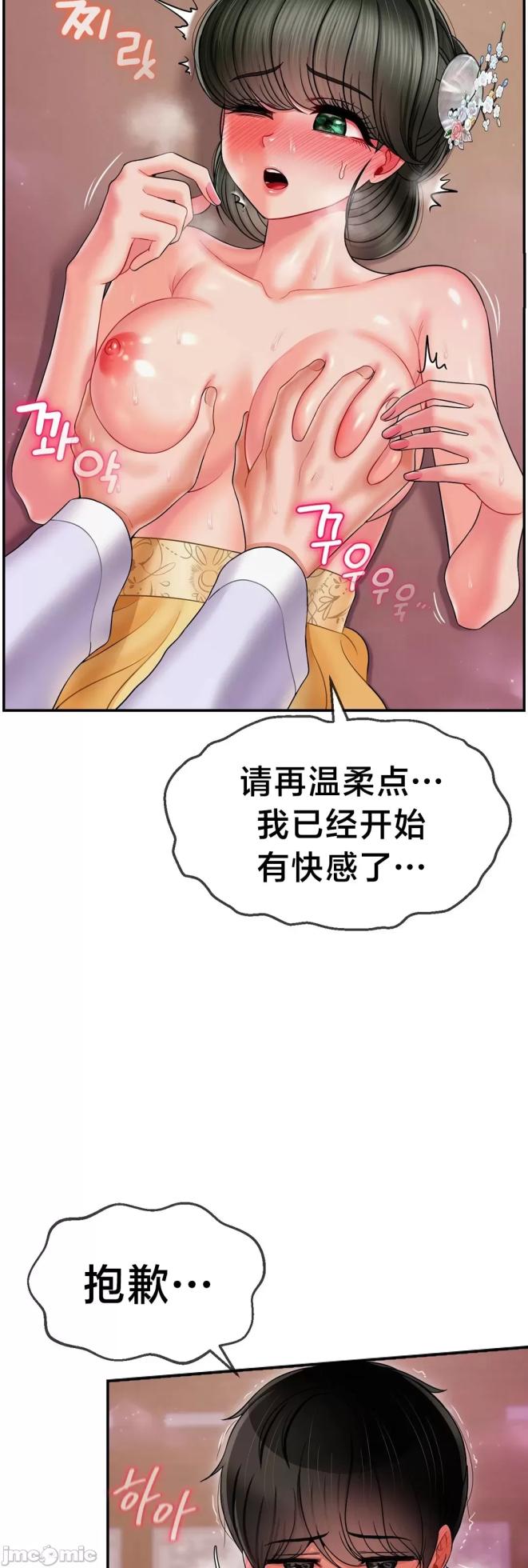 [Dotom & Dutum] 第十七子 | Seventeenth Son 1-38 [Chinese] - Page 279