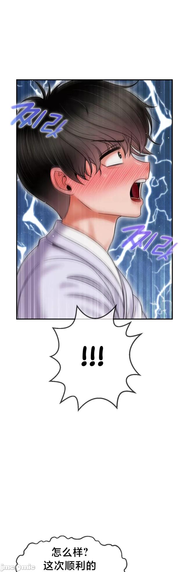 [Dotom & Dutum] 第十七子 | Seventeenth Son 1-38 [Chinese] - Page 294