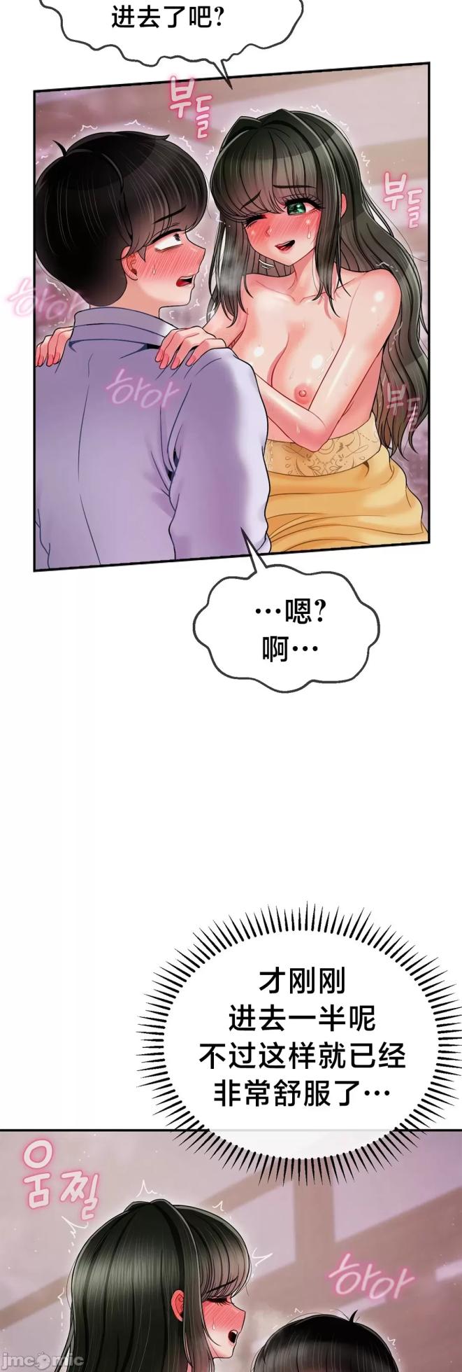 [Dotom & Dutum] 第十七子 | Seventeenth Son 1-38 [Chinese] - Page 295